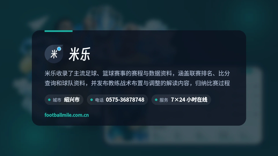 米乐印象