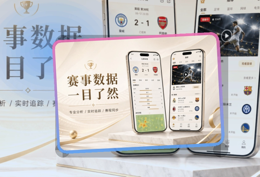 米乐比赛日前下载APP：比赛期间更顺手
